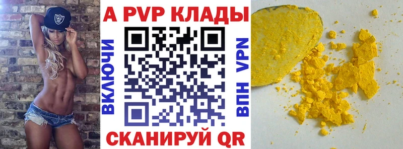 нарко площадка клад  Нижний Ломов  Альфа ПВП Crystall 