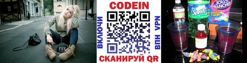 наркота  Нижний Ломов  Кодеиновый сироп Lean напиток Lean (лин) 