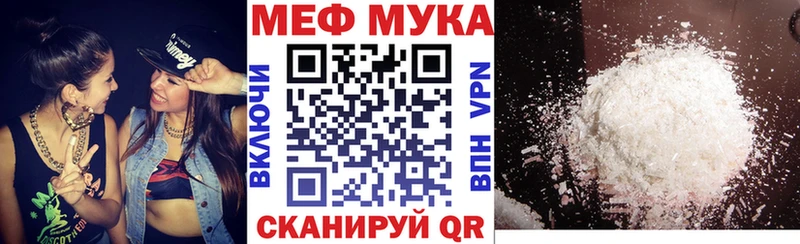 Меф мука Нижний Ломов
